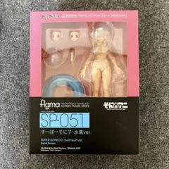 2026年最新】すーぱーそに子 水着Ver.の人気アイテム - メルカリ