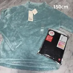 Ⓤ ユニクロ ファーリーフリース ハイネック 極暖 150cm 2点セット