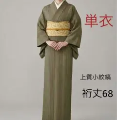 帯8676 ○高級 正絹 紗 夏帯 六通 袋帯 - メルカリ