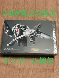 新品未開封】超合金 VF-1J バルキリー マクロス 魂ネイションストア