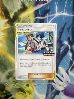 マオ&スイレン：エクストラバトルの日 PROMO S-Pプロモカード 256
