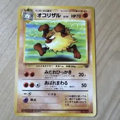シジマのオコリザル ● ポケモンカード★VS 033/141 シジマのオコリザル ○ ポケモンカード☆VS 033/141 - メルカリ