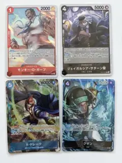 V-7 ワンピースカードゲーム 4枚セット