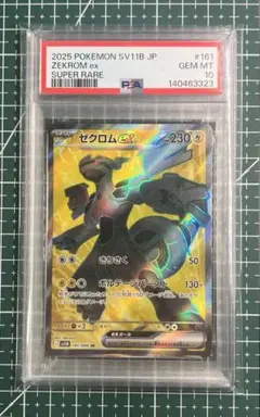 PSA10 ゼクロムex SAR SV11B ブラックボルト 169/086 - メルカリ