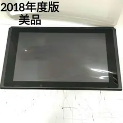 【美品】ニンテンドー Switch 本体 2018年製　動作確認済