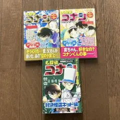 コナン　3冊セット