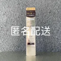 エリクシールシュペリエル レチノパワーリンクルクリーム122g 匿名配送di