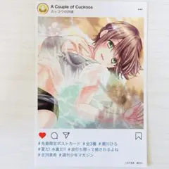 【カッコウの許嫁】入手困難　特典　瀬川ひろ
