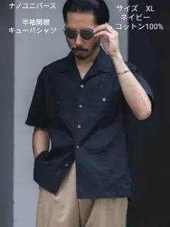ナノユニバース　半袖開襟キューバシャツ　XL　ネイビー　コットン100%のサムネイル