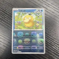 ニ*オ様 コダック　ゴルダックマスターボールミラーPSA10 連番 2025年最新】コダックマスターボールの人気アイテム - メルカリ