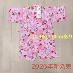 新品　女の子甚平　桜麻柄ピンク　綿　日本製生地　110cm