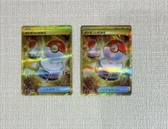 ポケモンいれかえ UR 2枚のサムネイル