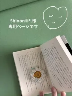 Shinon❁⃘*.様 リクエスト 2点 まとめ商品