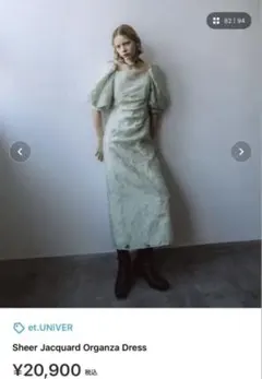 et.univer Sheer Jacquard Organza Dress - メルカリ