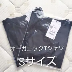 【2枚組】オーガニックTシャツ Sサイズ・黒のサムネイル