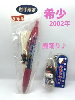 [処分]ハローキティご当地限定ストラップ，ボールペン等 岩手 他
