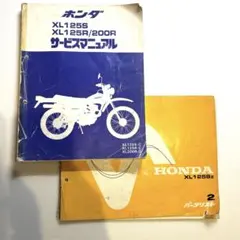 値下げしました。ホンダ CB125JX サービスマニュアル - メルカリ