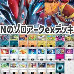 最新環境対応！Nのゾロアークexデッキ プライムキャッチャー搭載