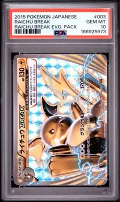 フーディン EX sr PSA10 ワンオーナー - メルカリ
