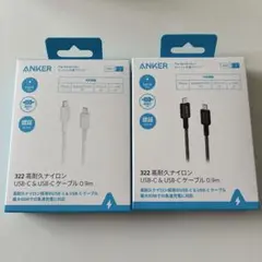 【値下げ交渉可】【2本セット】ANKER USB-C ケーブル 0.9m