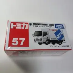 2026年最新】トミカ アートトラックセットの人気アイテム - メルカリ