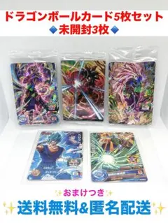 【送料無料】ドラゴンボールカード5枚セット