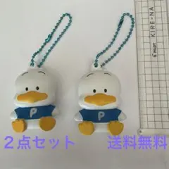 あひるのペックル キーホルダー　2点セット 送料無料
