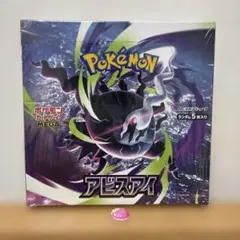2026年最新】アビスアイboxの人気アイテム - メルカリ
