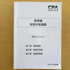 2026年最新】松本レジュメの人気アイテム - メルカリ