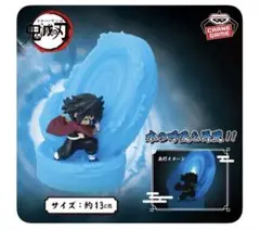 鬼滅の刃 冨岡義勇 フィギュアライト 水の呼吸を再現 約13cm新品未開封品のサムネイル