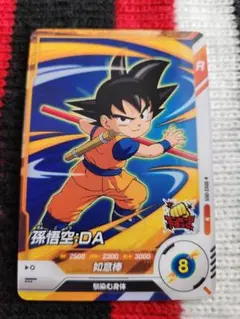 ドラゴンボール スーパー ダイバーズ SDV2-059 孫悟空:DA⭐美品⭐