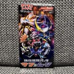 2個 コレクション ムーン 拡張パック サン＆ムーン 絶版 未開封 ポケモンカード 絶版 サン&ムーン 未開封パック - メルカリ