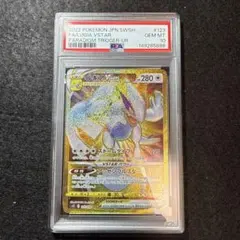 ポケモンカード ルギアVSTAR UR PSA10 - メルカリ
