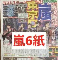 目黒蓮 タレント・お笑い芸人