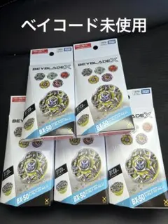 希少 レアベイ ベイブレードX BX-50 ヘブンズリング 3個セット - メルカリ
