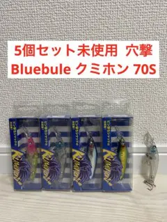 2026新色】ブルーブルー クミホンディープ75S 【応募券つき】3個セット