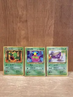 ポケモンカード 旧裏面 ウツドン マダツボミ ベトベター 3枚セットのサムネイル