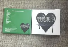 SEVENTEEN 消費期限 3形態 未開封＆開封美品セット - メルカリ