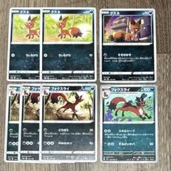 ポケモンカード クスネ フォクスライのサムネイル