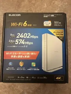 ELECOM Wi-Fi 6ルーター WRC-X3000GS2-W