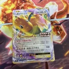 カイリューEX：エクストラバトルの日 PROMO SV-Pプロモカード 134