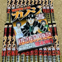 賭博堕天録カイジ 24億脱出編 1巻〜26巻 全巻セット - メルカリ
