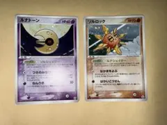 ポケモンカード 045/086 ルナトーン 056/086 ソルロック セットのサムネイル