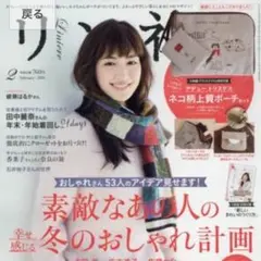 新品  リンネル アデュートリステスポーチセット