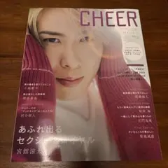 CHEER Vol.26 宮舘涼太 表紙
