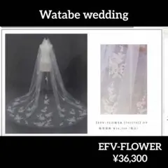 ワタベウェディング　ベール　結婚式　ロングベール　レース　花柄　ブライダル