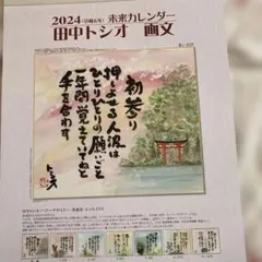 2026年最新】田中トシオの人気アイテム - メルカリ