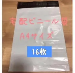 2025年最新】宅配ビニール袋の人気アイテム - メルカリ