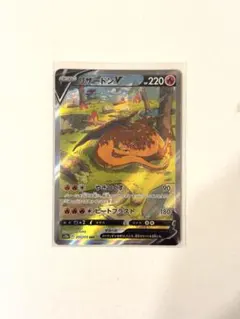 2026年最新】vstarユニバース リザードンv sarの人気アイテム - メルカリ