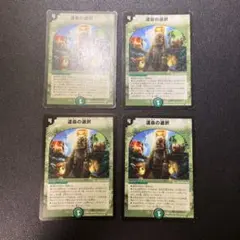 Z778 運命の選択